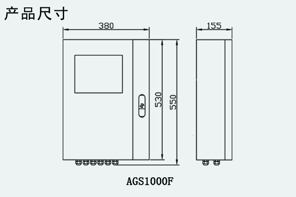 AGS1000F產品尺寸.jpg