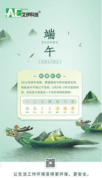 艾伊科技在線氣體分析儀